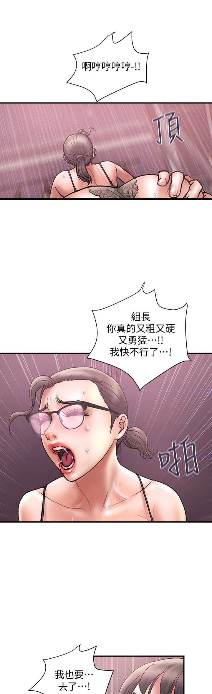 《越轨计划》第50话 第12页