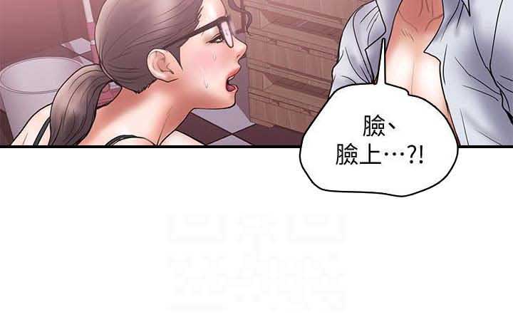 《越轨计划》第50话 第14页