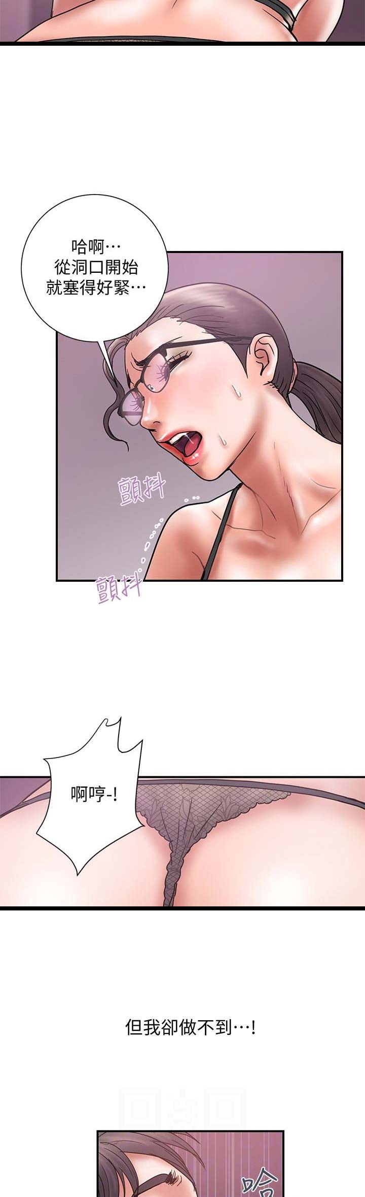 《越轨计划》第50话 第4页