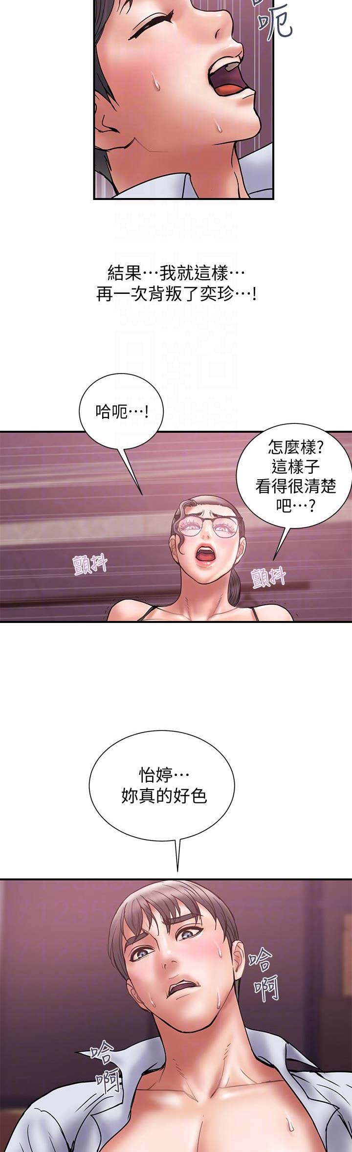 《越轨计划》第50话 第5页