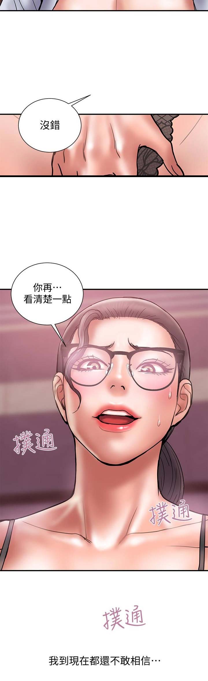 《越轨计划》第50话 第6页