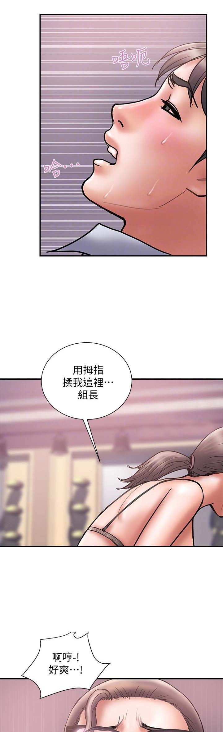 《越轨计划》第50话 第9页