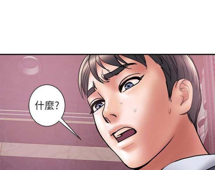 《越轨计划》第49话 第11页