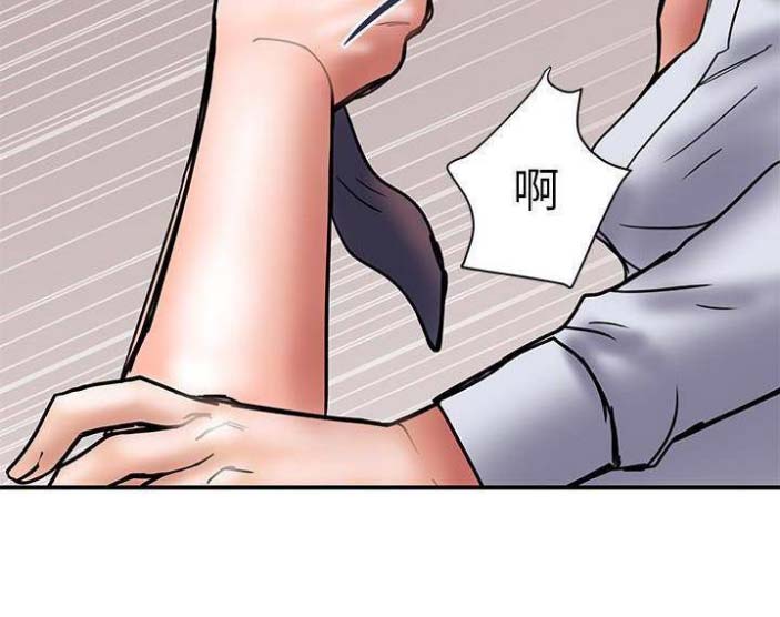 《越轨计划》第49话 第14页
