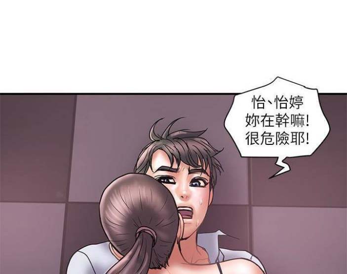 《越轨计划》第49话 第18页