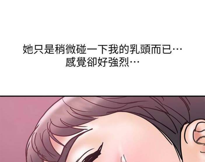 《越轨计划》第49话 第1页