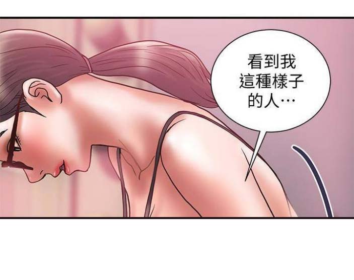 《越轨计划》第49话 第20页