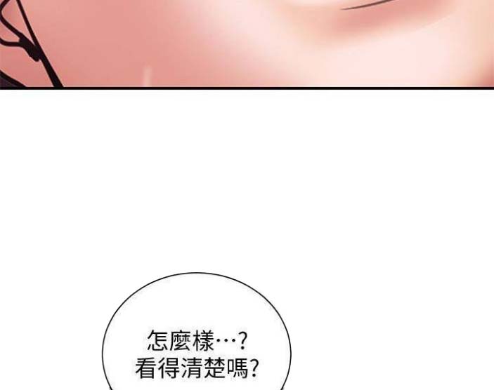 《越轨计划》第49话 第26页