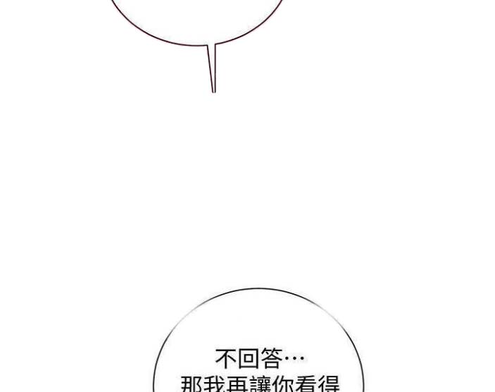《越轨计划》第49话 第27页