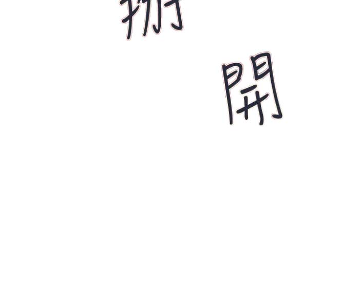 《越轨计划》第49话 第30页