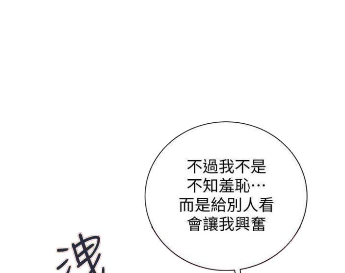 《越轨计划》第49话 第37页