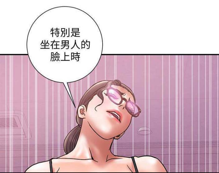 《越轨计划》第49话 第39页