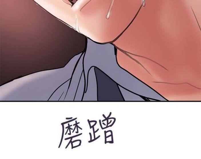 《越轨计划》第49话 第41页