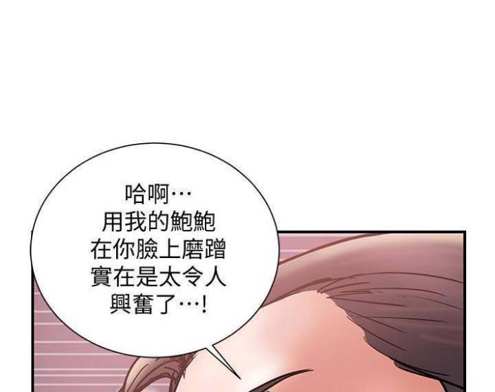 《越轨计划》第49话 第42页