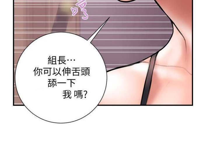 《越轨计划》第49话 第44页