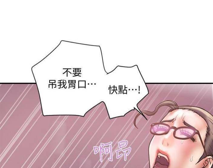 《越轨计划》第49话 第45页