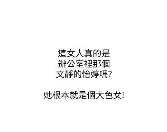 《越轨计划》第49话 第47页