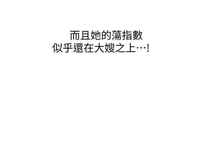 《越轨计划》第49话 第48页