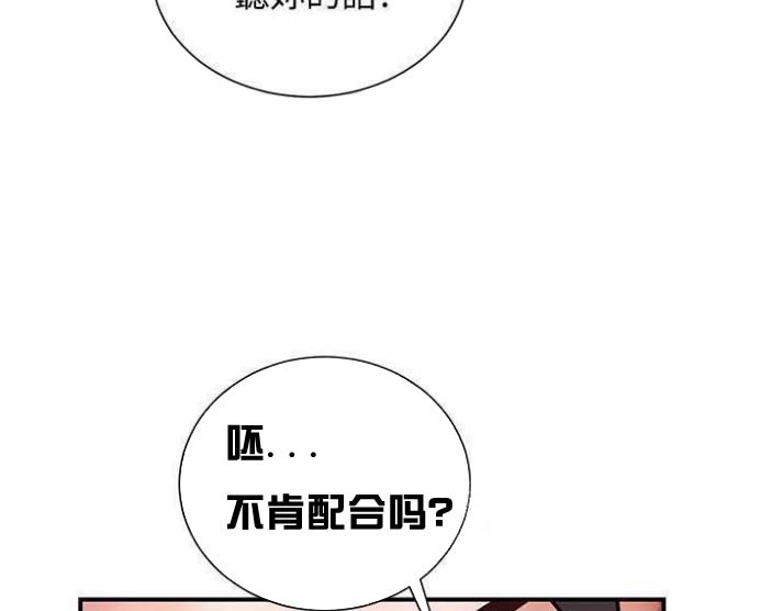 《越轨计划》第49话 第51页