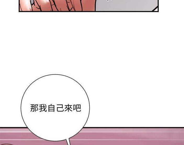 《越轨计划》第49话 第53页