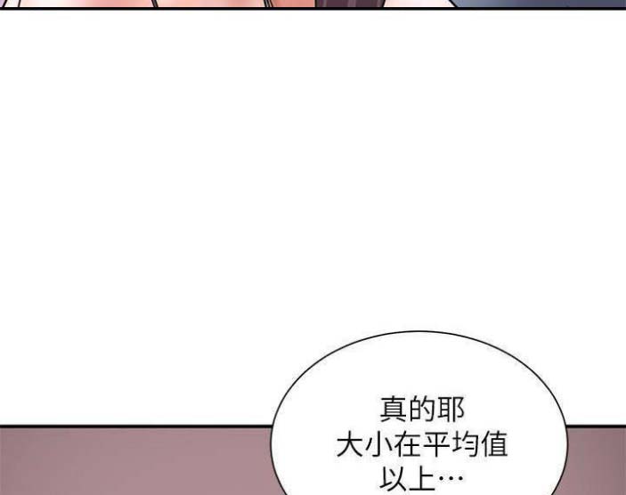 《越轨计划》第49话 第7页