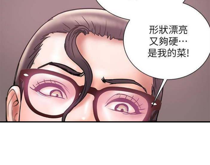 《越轨计划》第49话 第8页