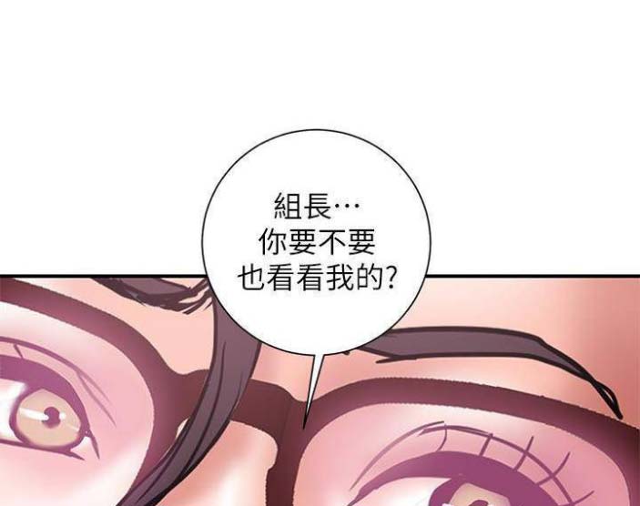 《越轨计划》第49话 第9页