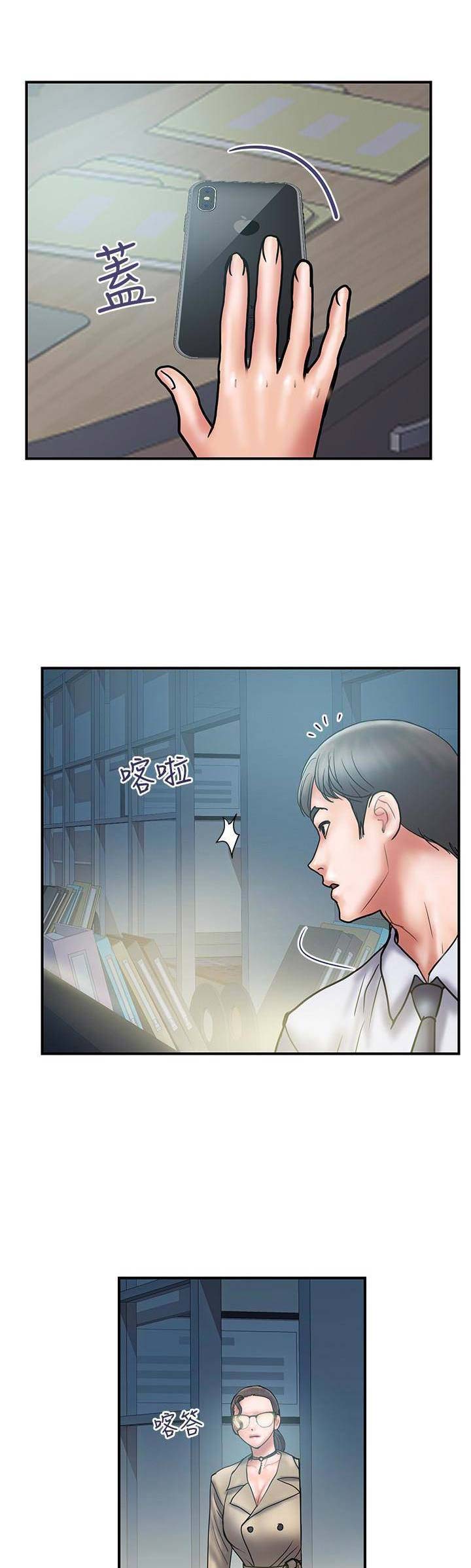 《越轨计划》第52话 第14页