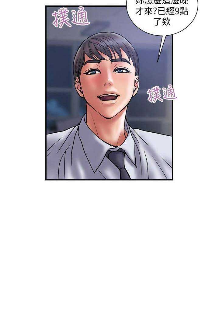 《越轨计划》第52话 第16页