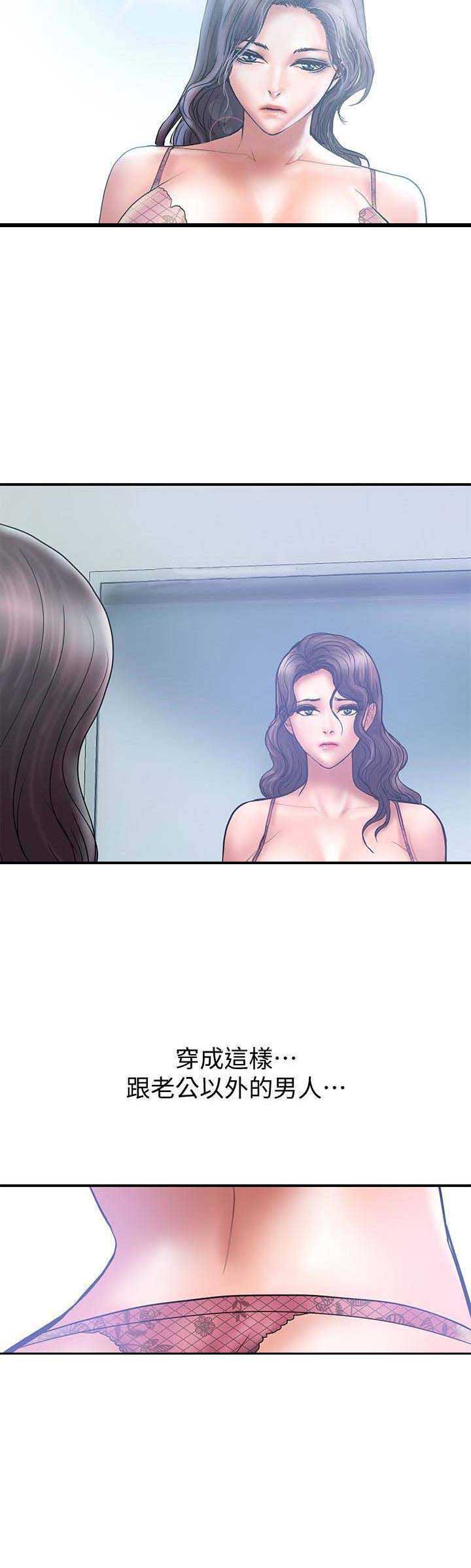 《越轨计划》第52话 第3页