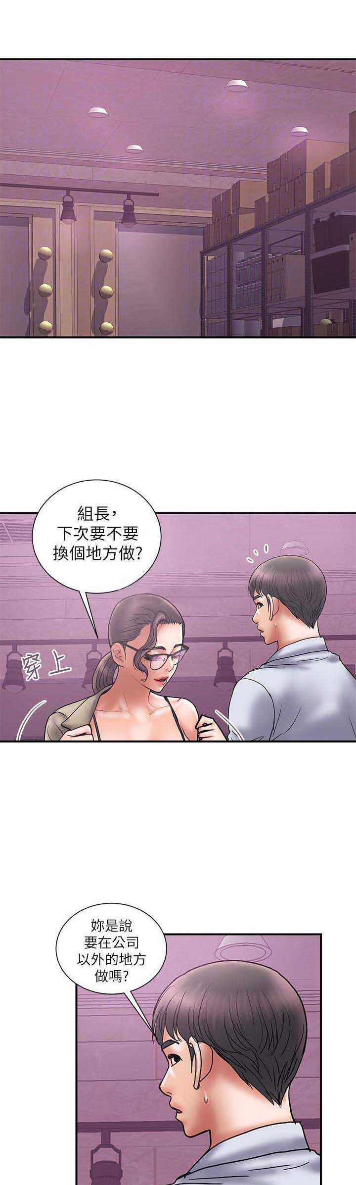 《越轨计划》第52话 第5页