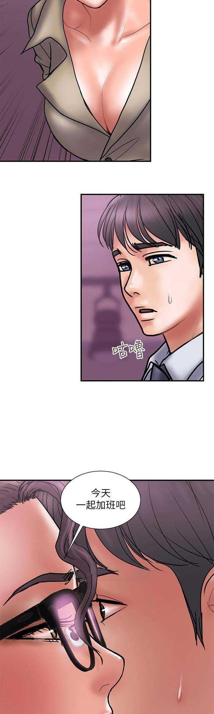 《越轨计划》第52话 第7页