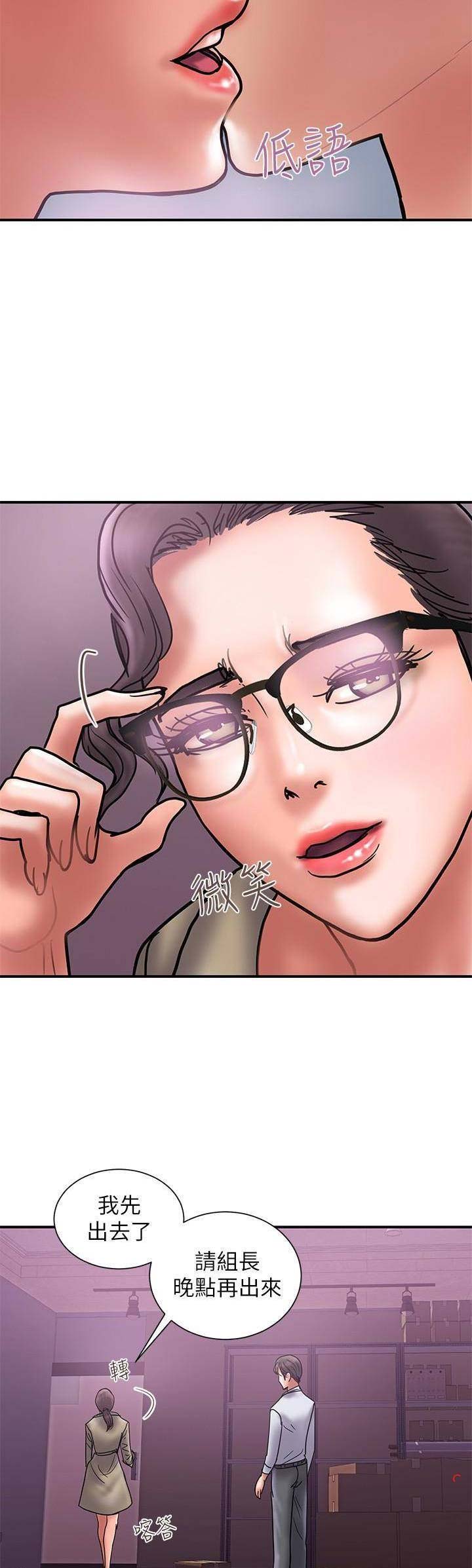 《越轨计划》第52话 第8页