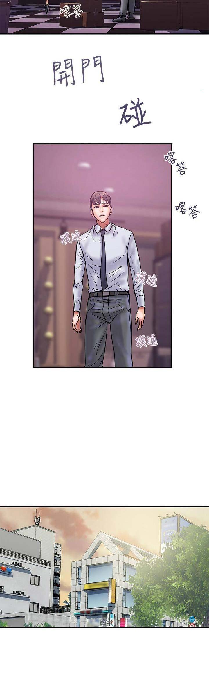 《越轨计划》第52话 第9页