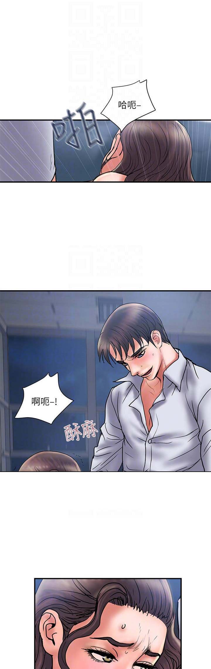 《越轨计划》第54话 第1页