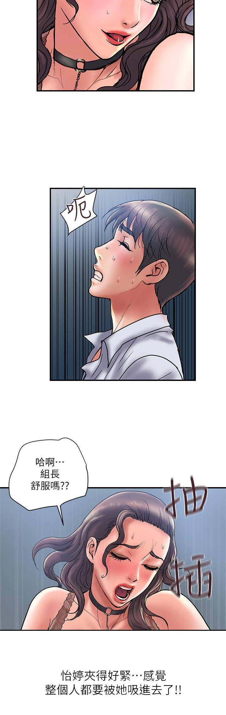 《越轨计划》第54话 第2页