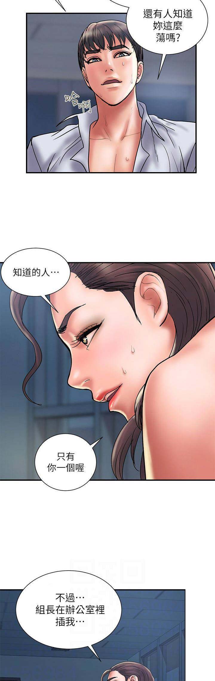 《越轨计划》第54话 第4页