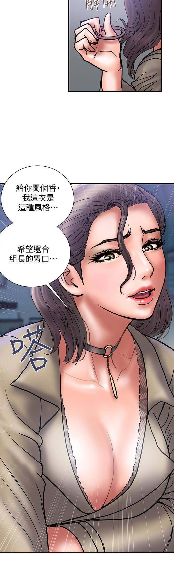 《越轨计划》第53话 第3页
