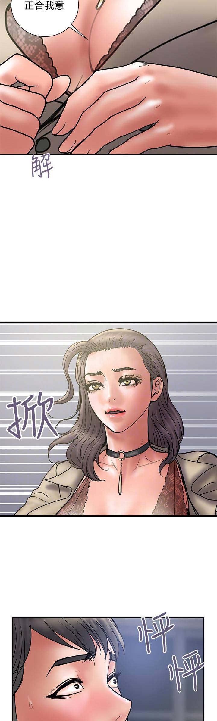《越轨计划》第53话 第6页