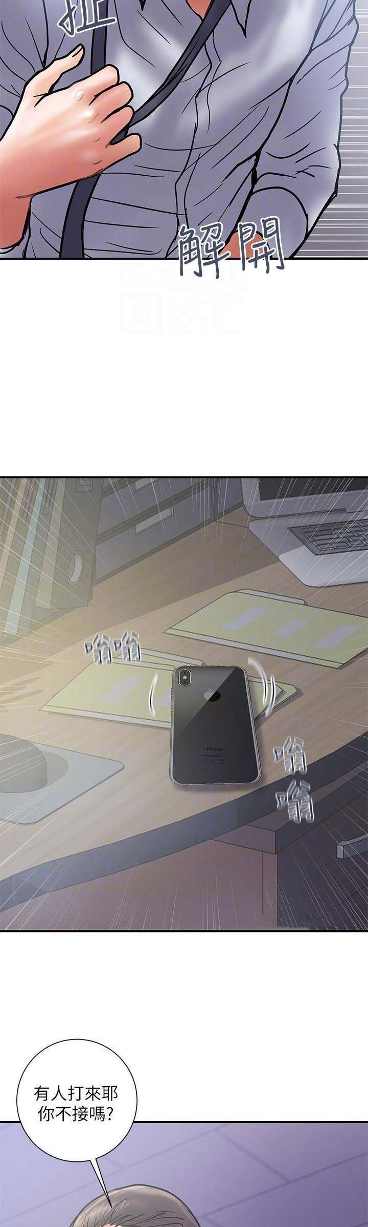 《越轨计划》第53话 第9页