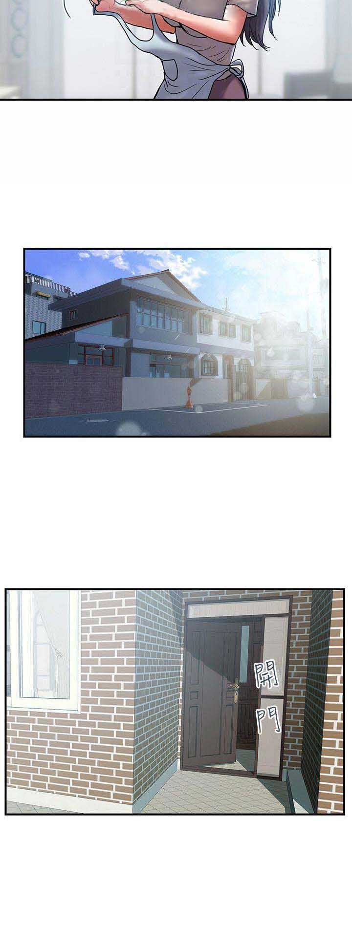 《越轨计划》第56话 第11页