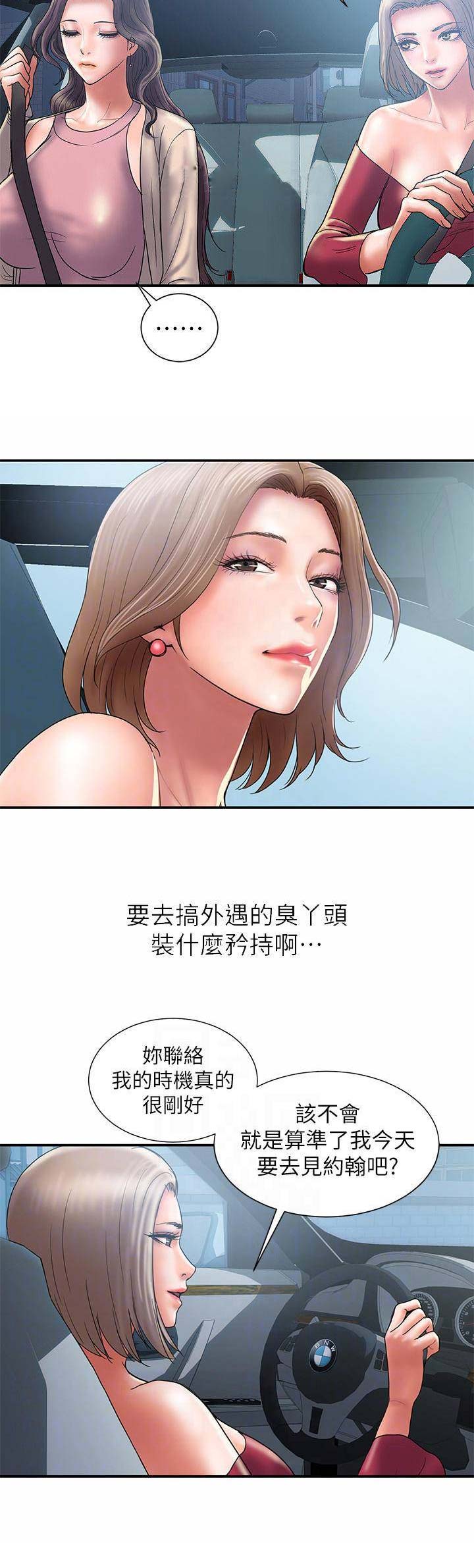 《越轨计划》第56话 第14页