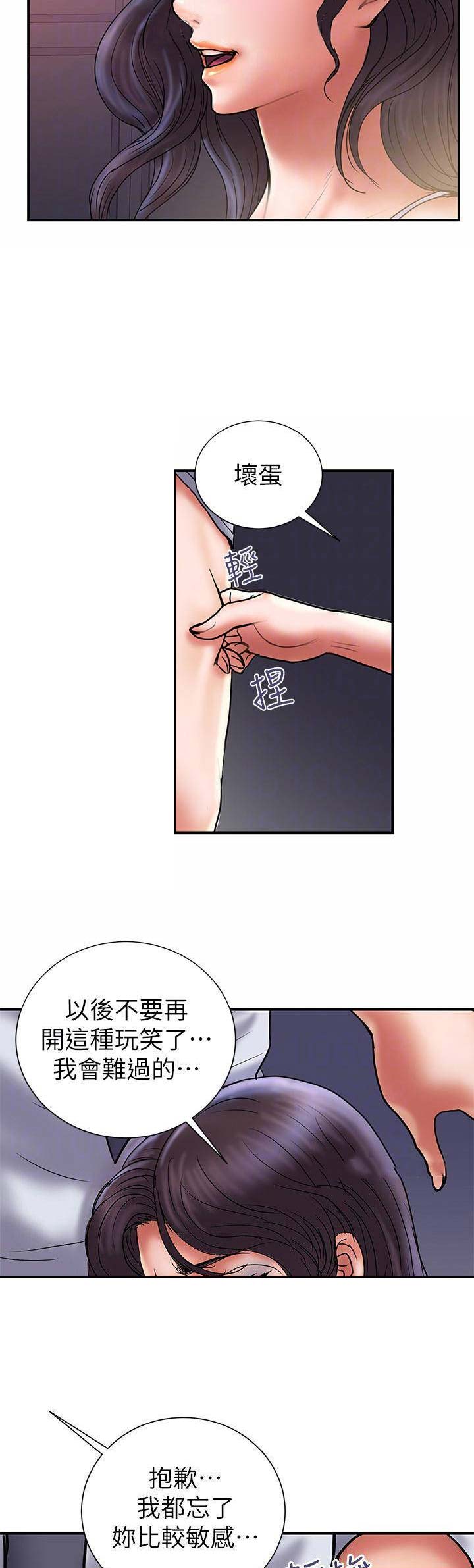 《越轨计划》第56话 第3页
