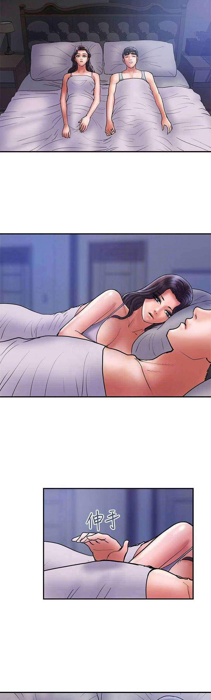 《越轨计划》第56话 第6页