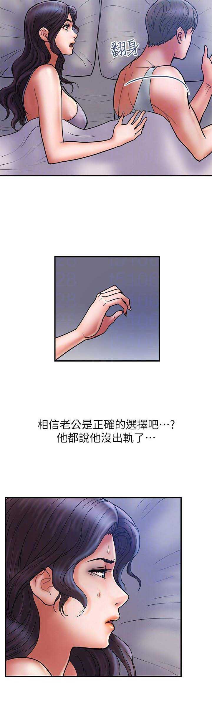《越轨计划》第56话 第7页