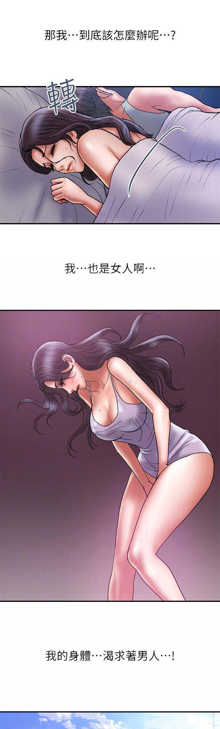 《越轨计划》第56话 第8页