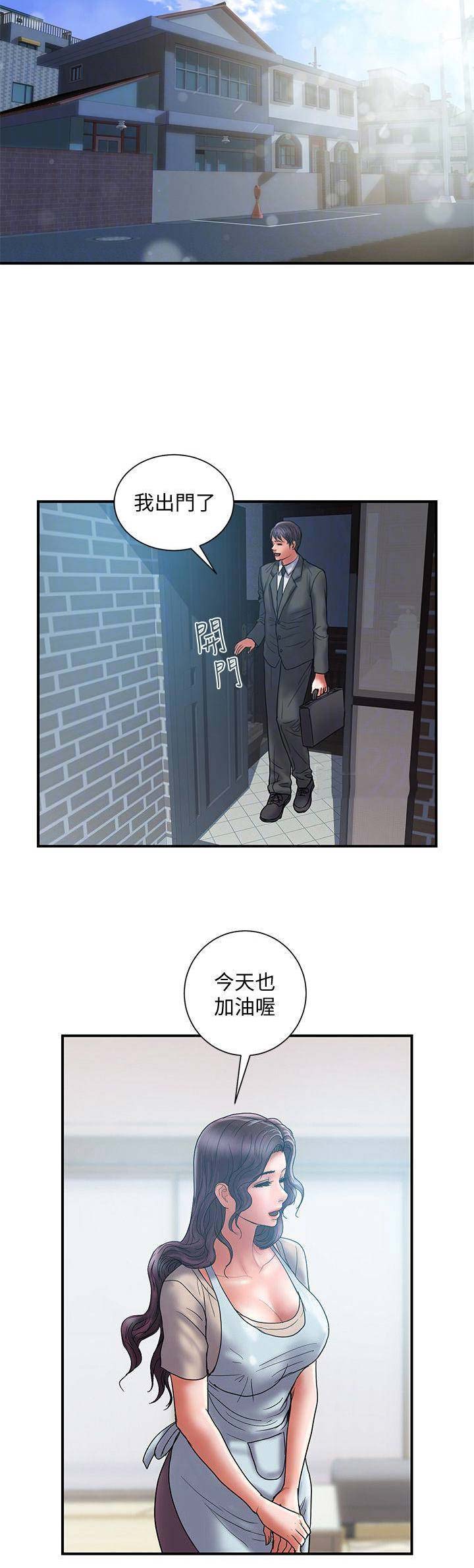 《越轨计划》第56话 第9页