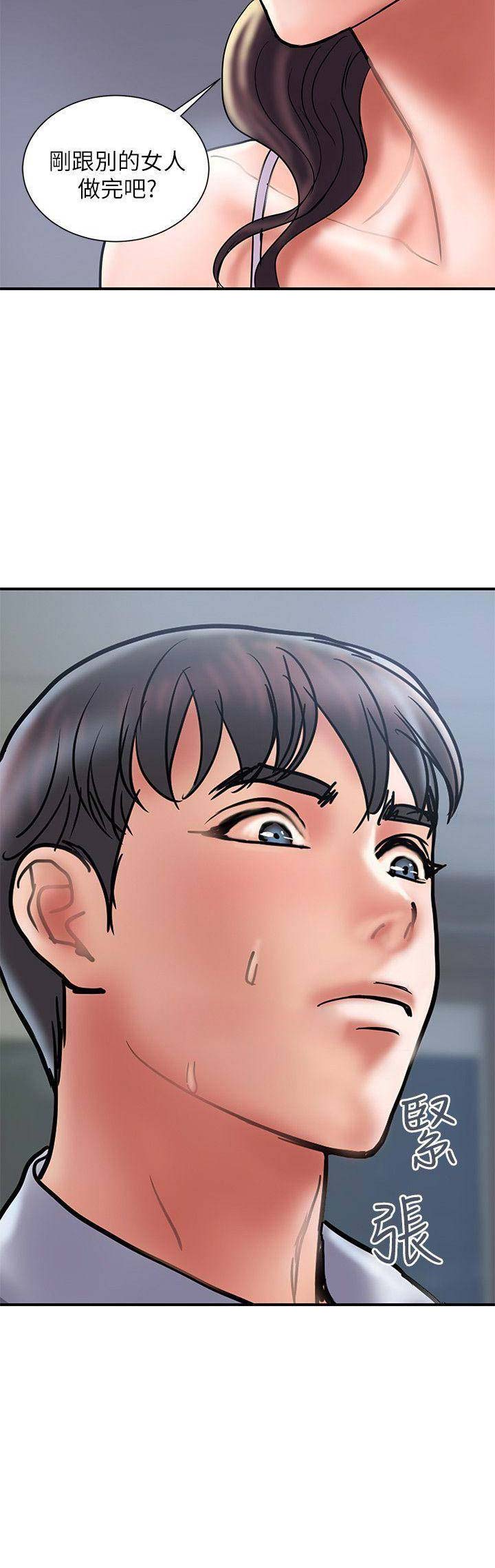 《越轨计划》第55话 第14页
