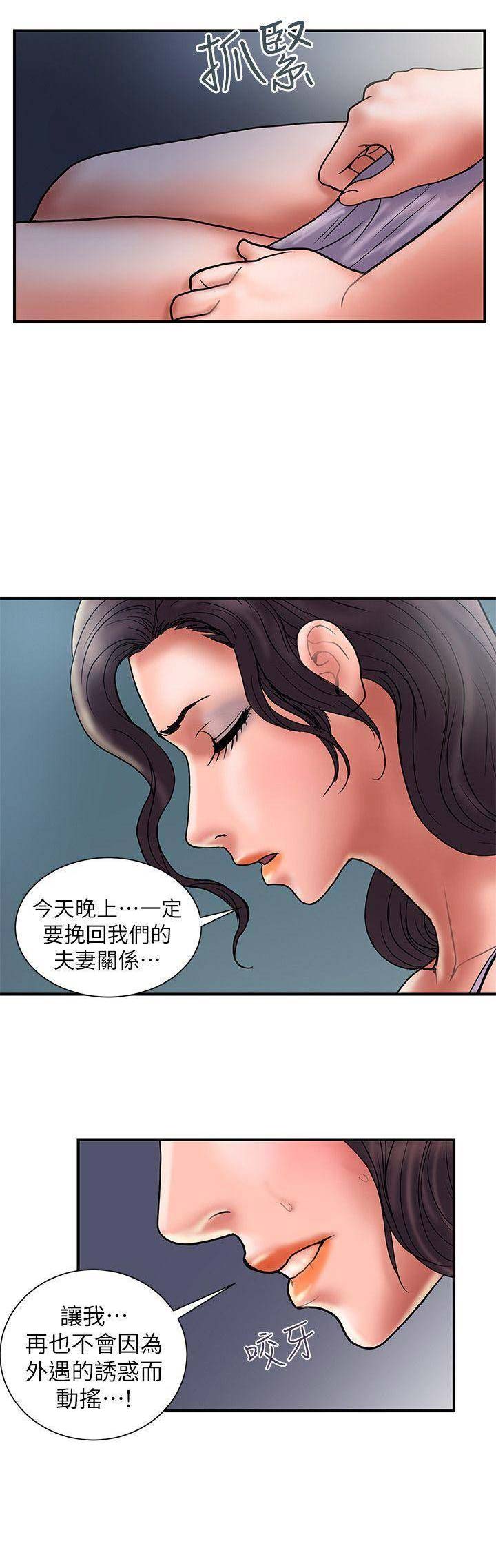 《越轨计划》第55话 第2页