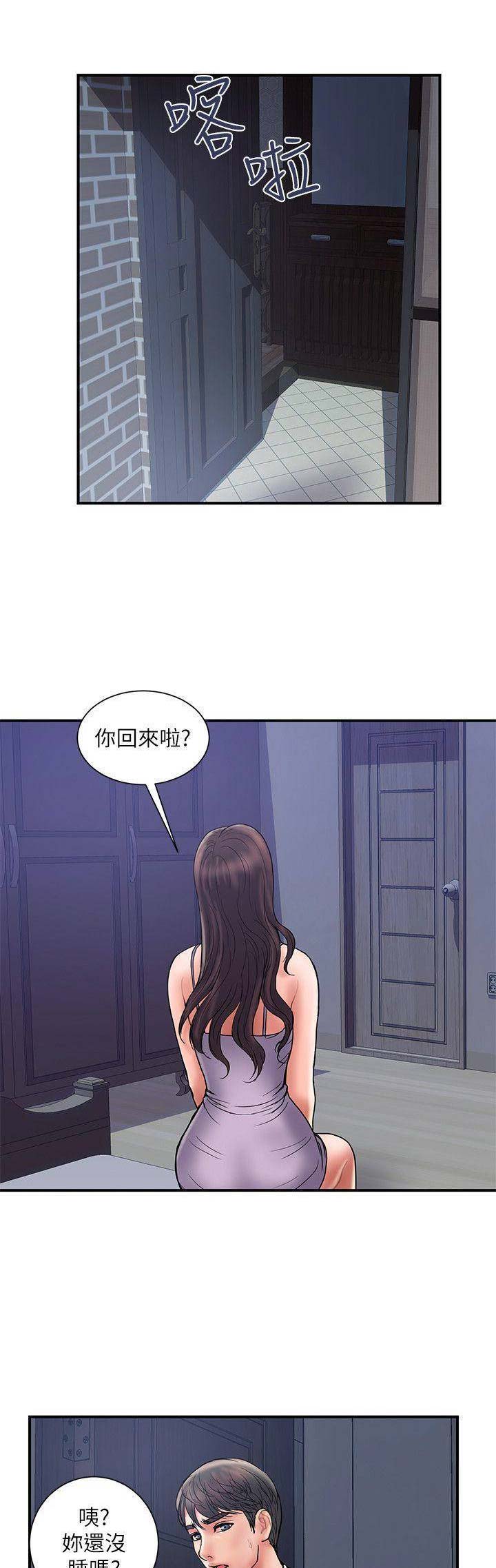 《越轨计划》第55话 第3页